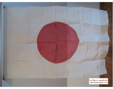 Antique Imperial Japan Hinomaru Flag